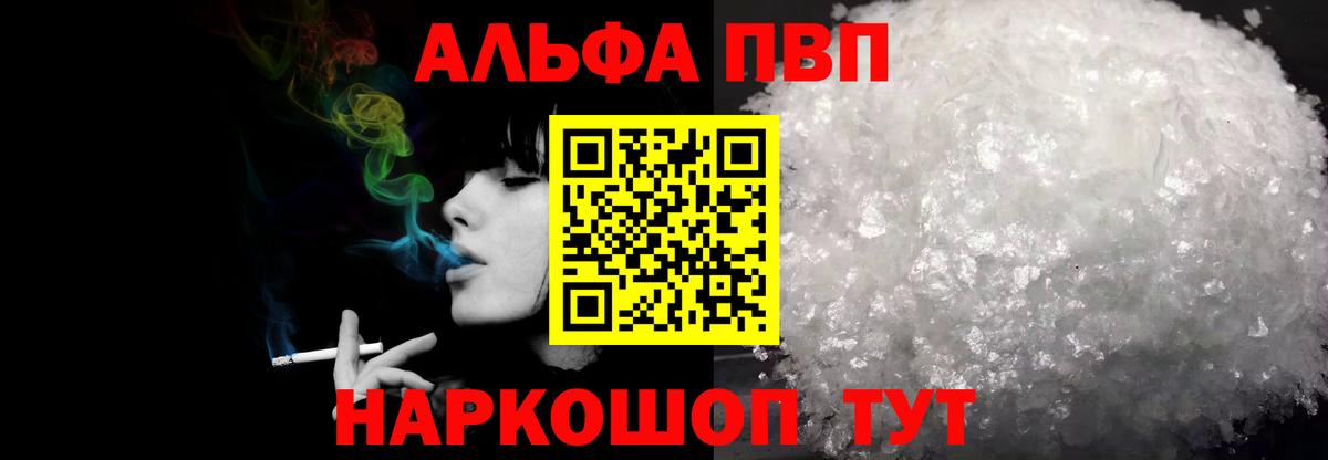 Альфа ПВП крисы CK  купить  сайты  Alpha-PVP крисы CK  Трёхгорный  Alpha PVP СК  Вход с VPN 